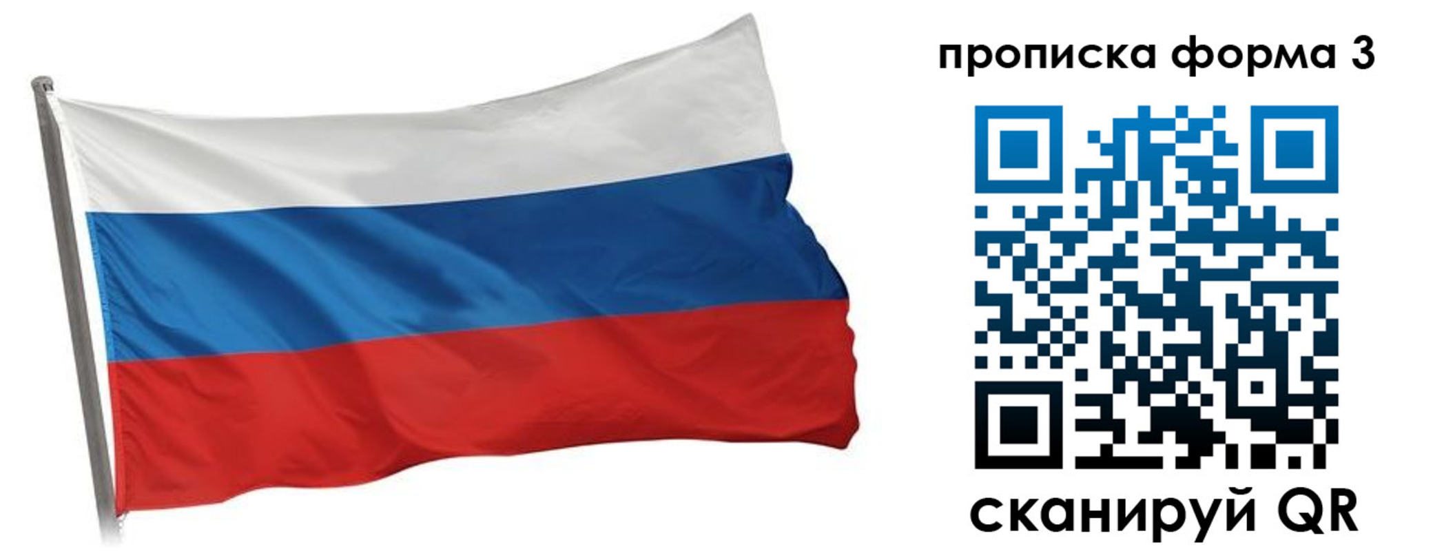 прописка для кредита в Волжском