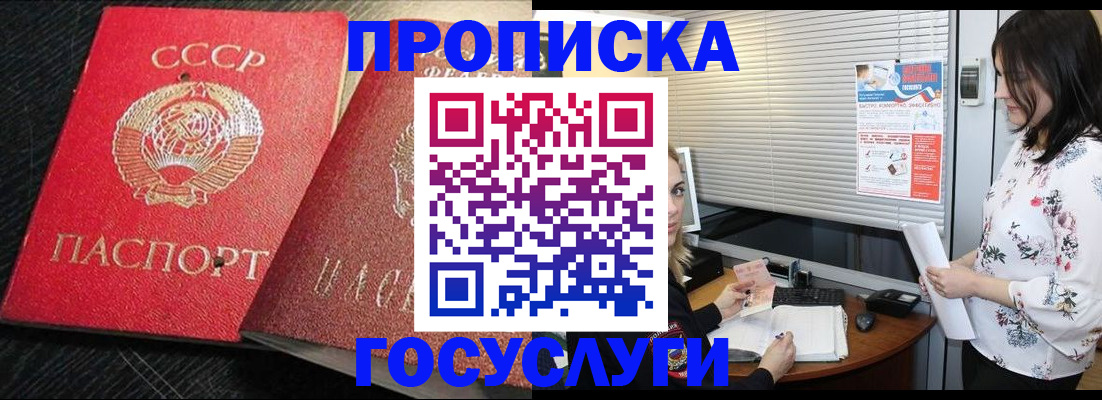 прописка иностранных граждан в Волжском