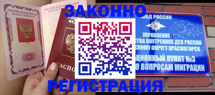 прописка для военкомата в Волжском