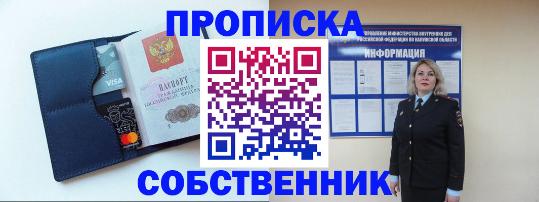 пропишу в квартире в Волжском