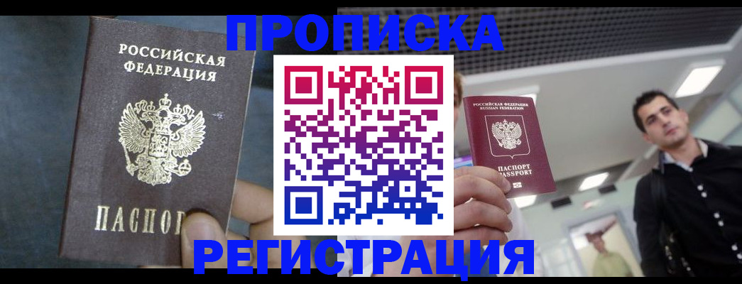 найти адрес прописки в Волжском