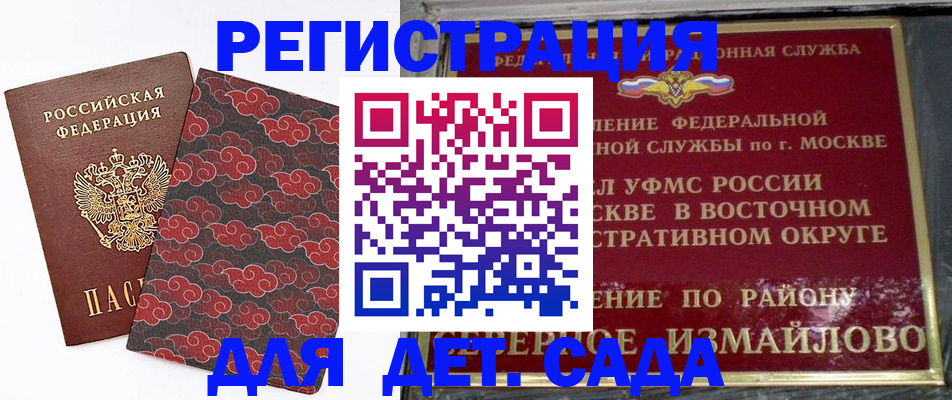 прописка в квартире в Волжском