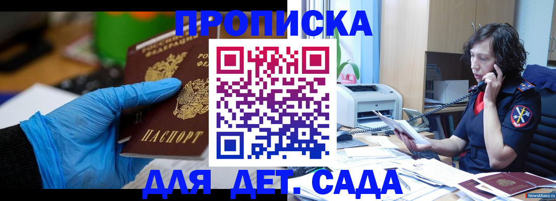 временная регистрация в квартире в Волжском