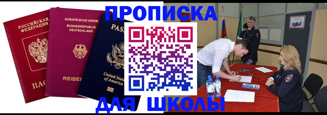 временная регистрация 2025 в Волжском